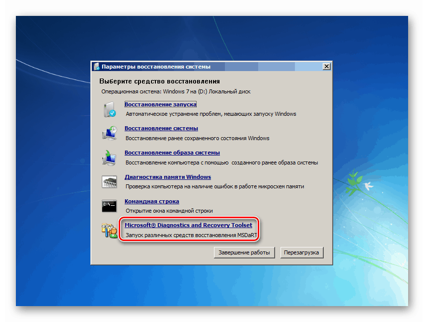 التبديل إلى أدوات MSDaRT عند التشغيل من محرك أقراص فلاش Commander ERD