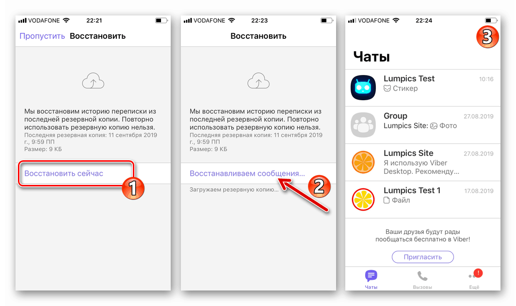 Как звонок на viber на айфоне