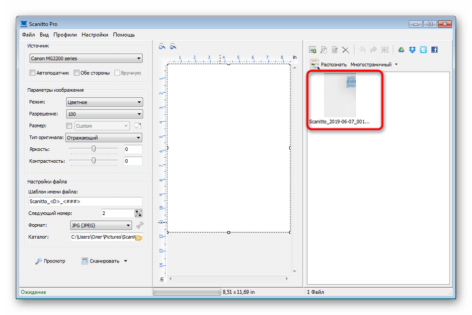 Перехід до редагування готового ськана в програмі Scanitto Pro