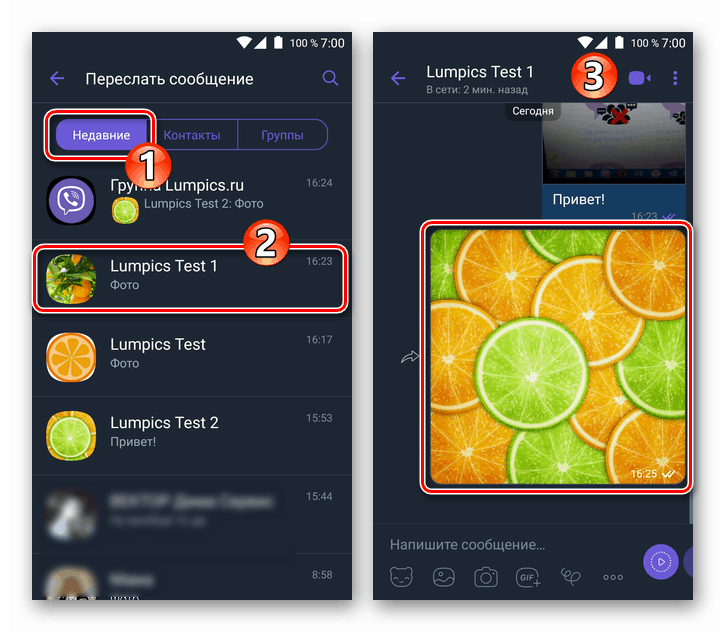 Viber за Android препраща снимки от диалог или група към текущи чатове