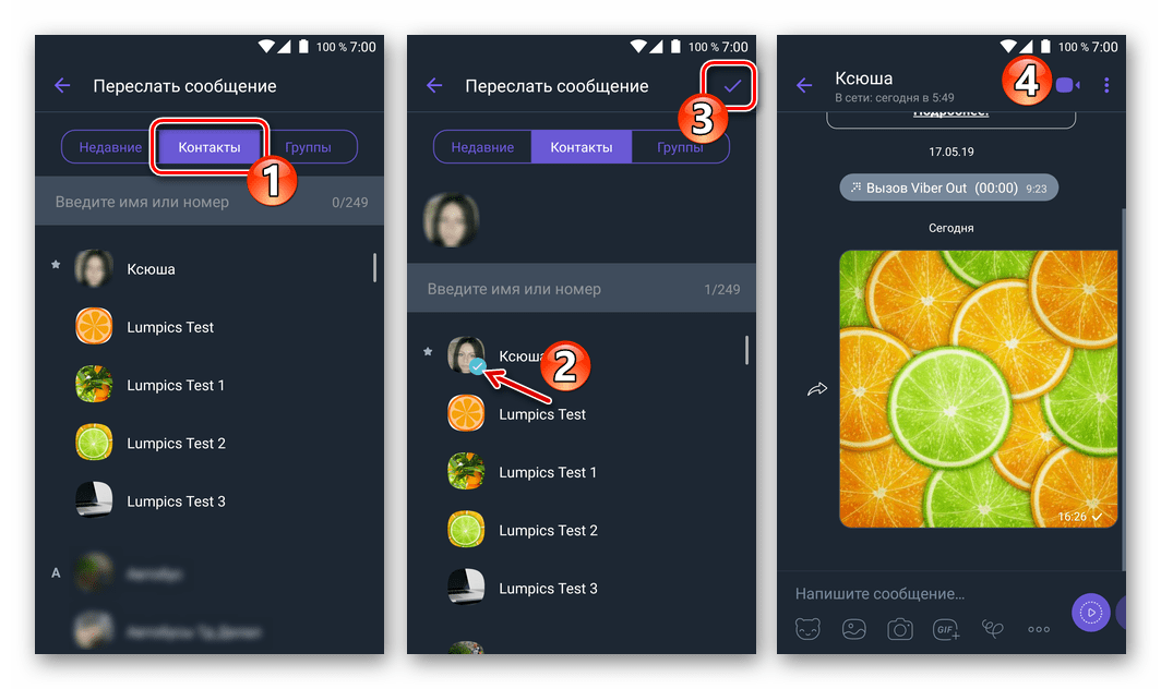 Viber за Android - изпращане на снимки от чат или група до потребители на пратеника от списъка с контакти