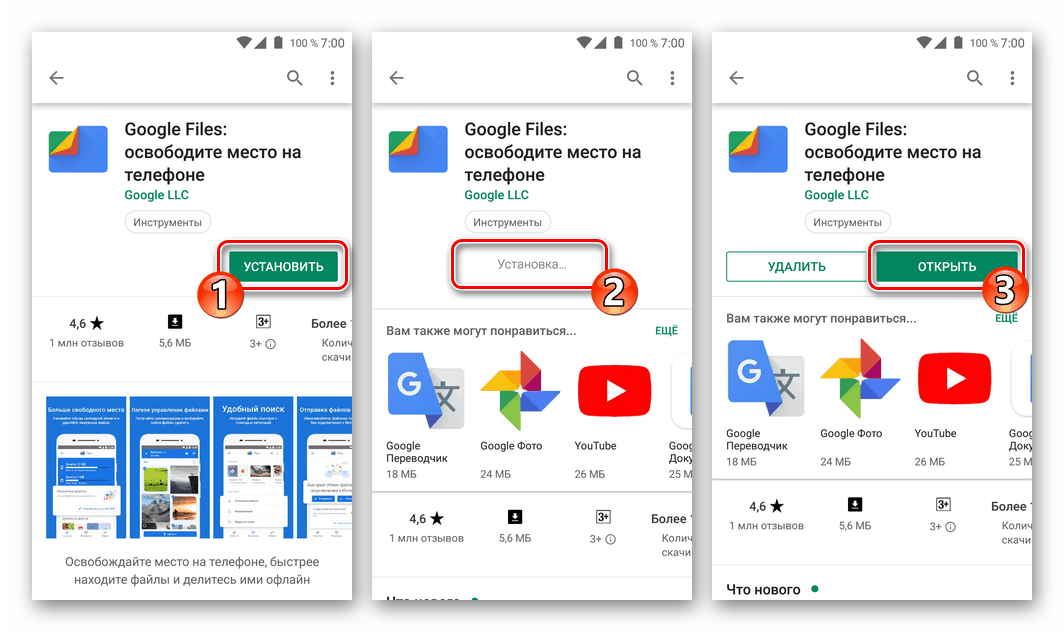 Инсталирайте файловия мениджър на Google Files за Android от Play Store