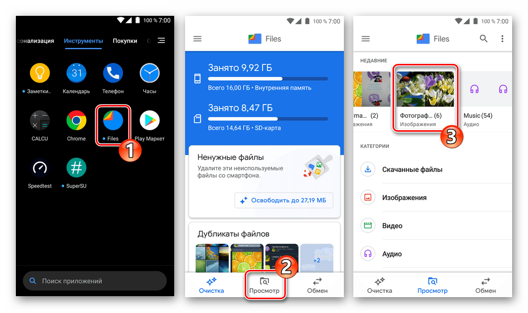 Viber за Android отидете в папката със снимката за изпращане през месинджъра в файловия мениджър на Google Files