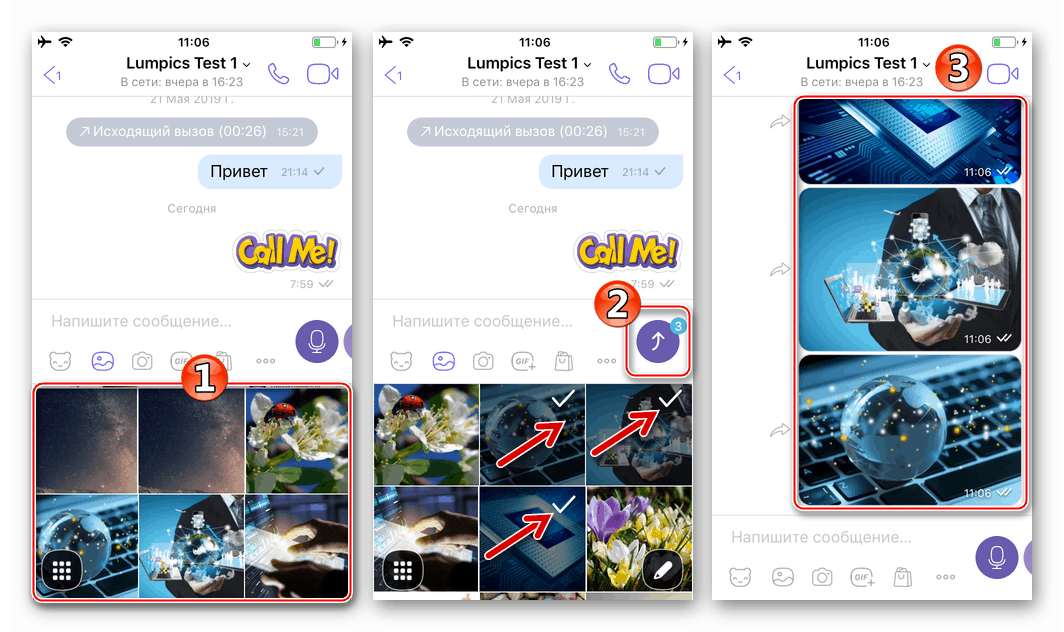 Viber за iPhone незабавно изпраща една или повече снимки за чат