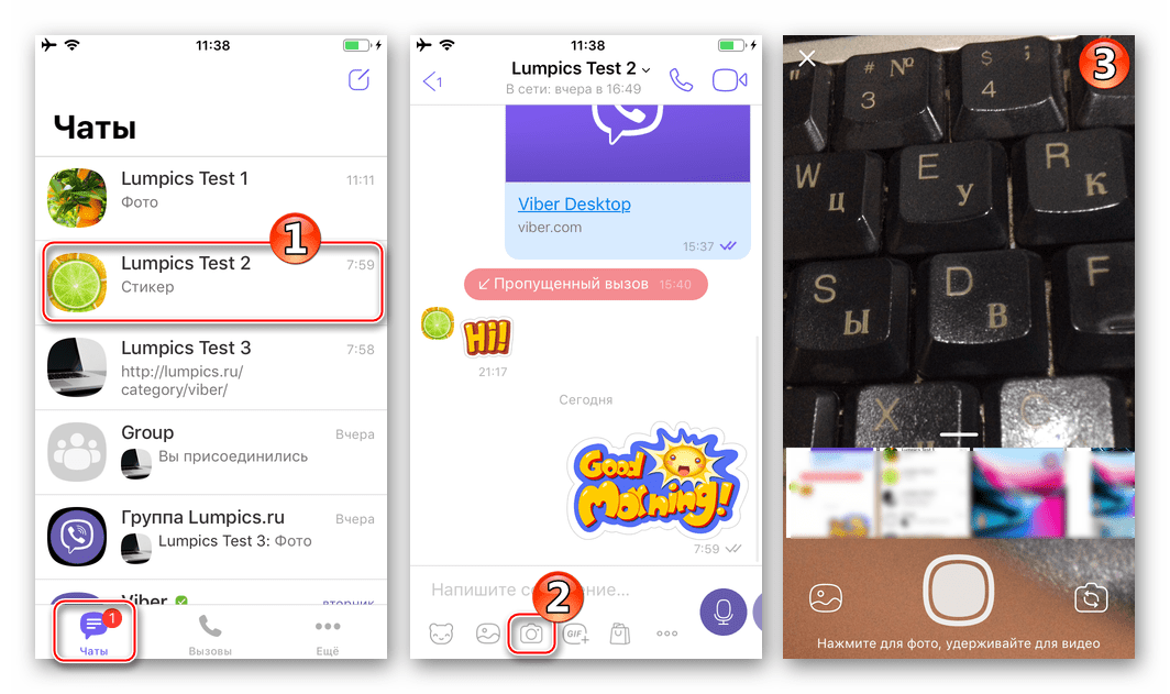 Viber за iPhone стартира камерата на устройството от месинджъра, за да заснеме и изпрати получените