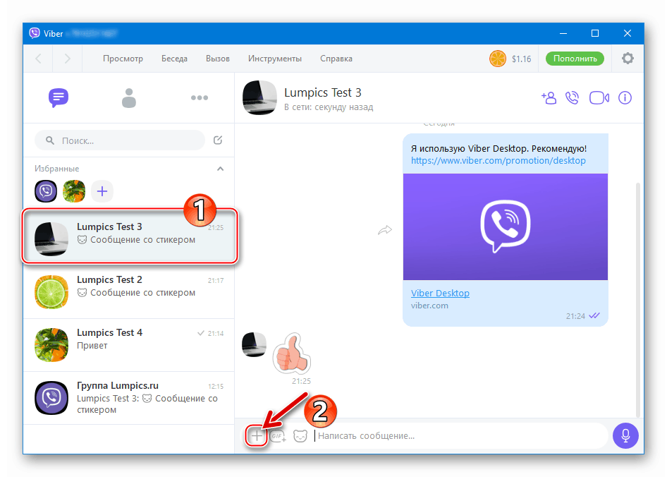 Tlačítko Viber for PC pro připojení fotografie ke zprávě jinému účastníkovi messengeru