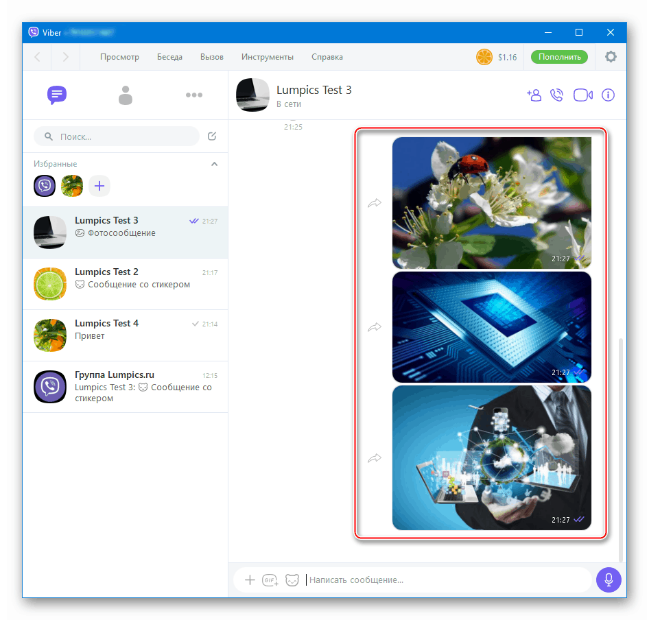 Viber за компютър, изпращащ няколко снимки до друг потребител на месинджър, е завършен