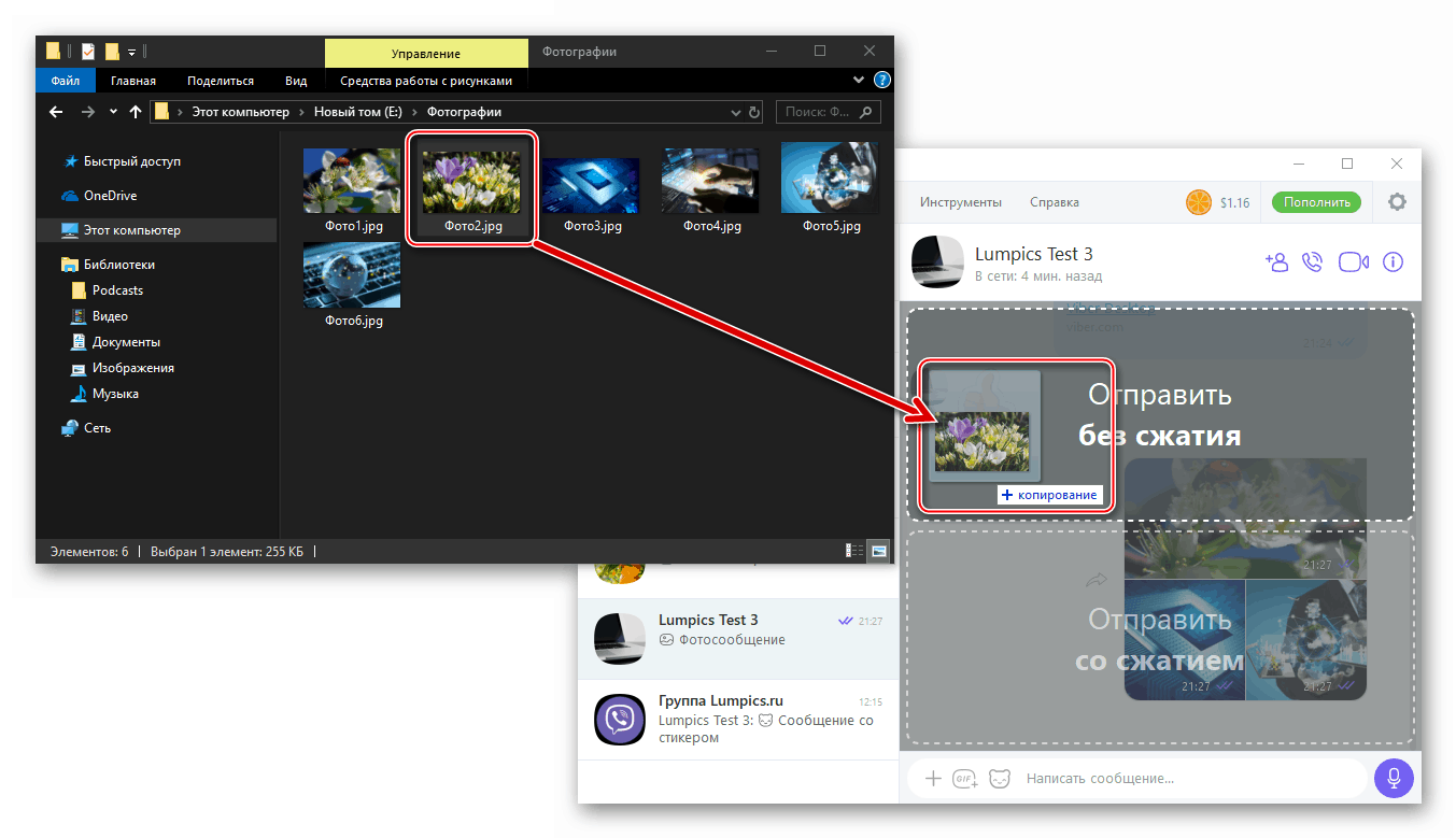 Viber за компютър прехвърля снимки чрез месинджър, като го плъзнете в зоната за чат