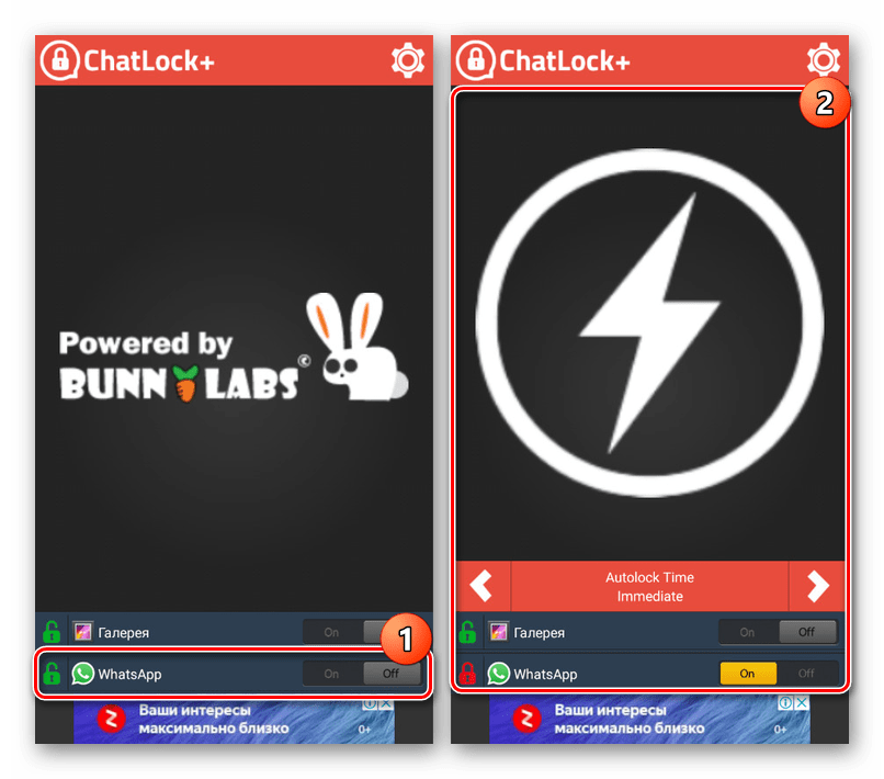 V aplikaciji ChatLock v sistemu Android omogočite zaščito WhatsApp