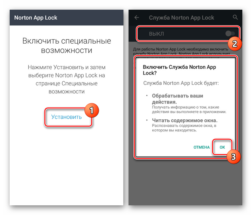 Omogočanje Norton Lock App v sistemu Android