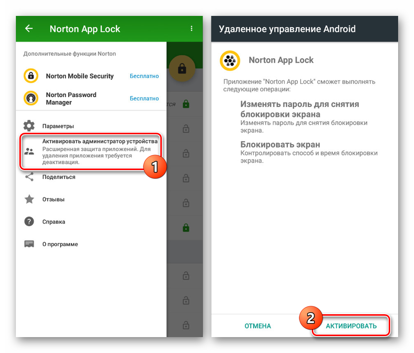 Omogočanje skrbnika naprave v Norton App Lock v sistemu Android