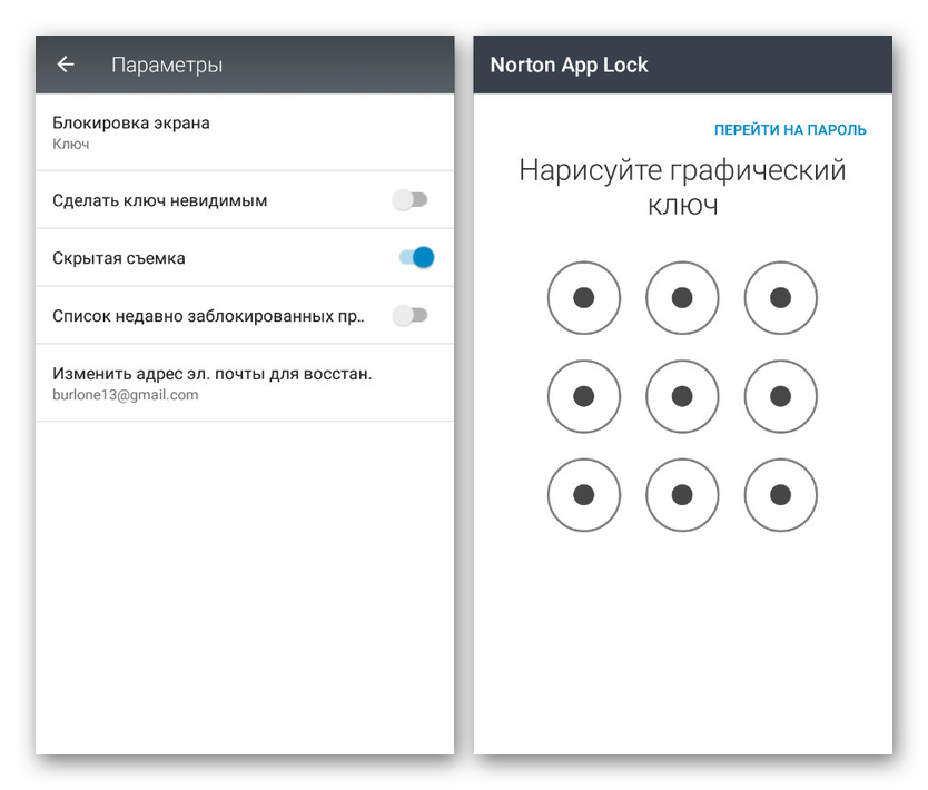 Nastavitve v Norton App Lock za Android