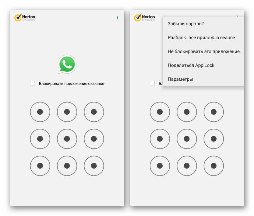 Uspešno zaklepanje WhatsApp v aplikaciji Norton Lock za Android