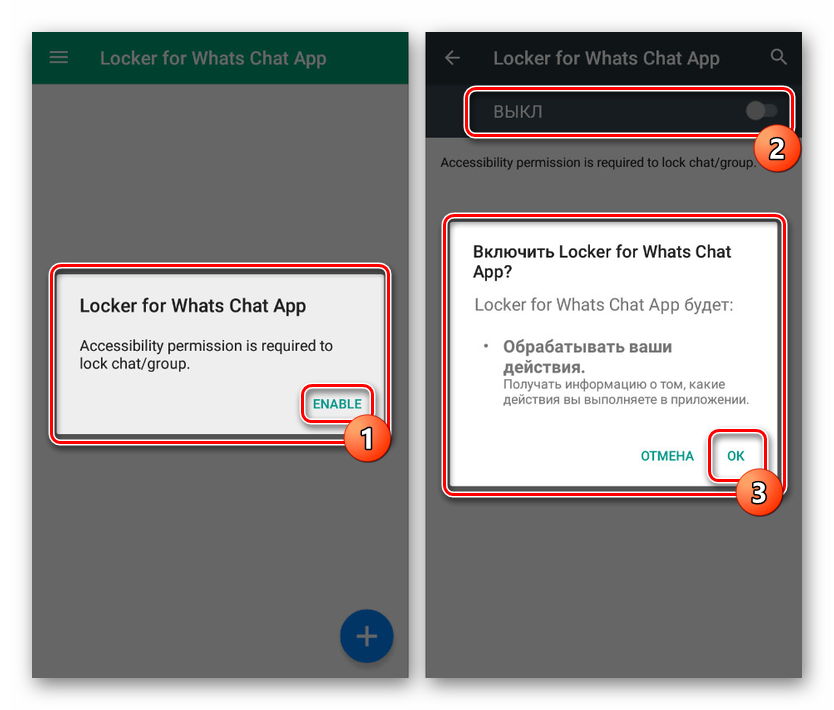Omogoči Locker za aplikacijo Whats Chat v Androidu