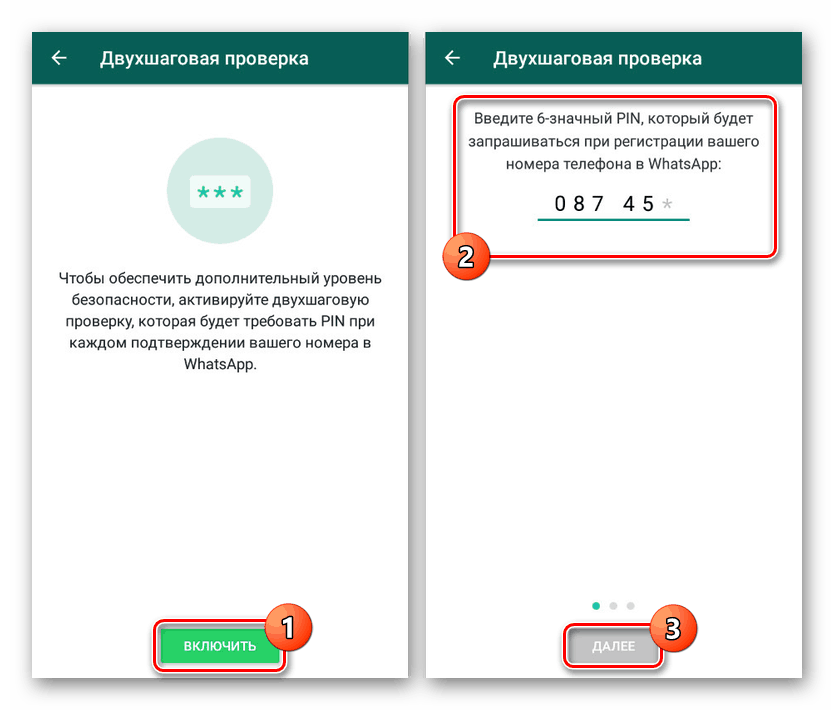 Omogočite preverjanje v dveh korakih v WhatsApp v Androidu