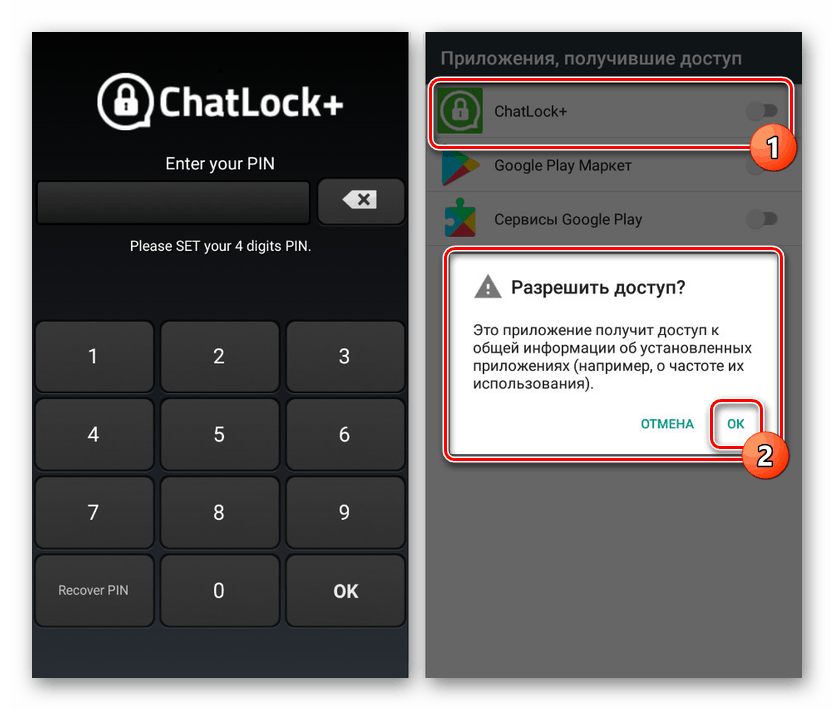 Prva vključitev ChatLocka v Android