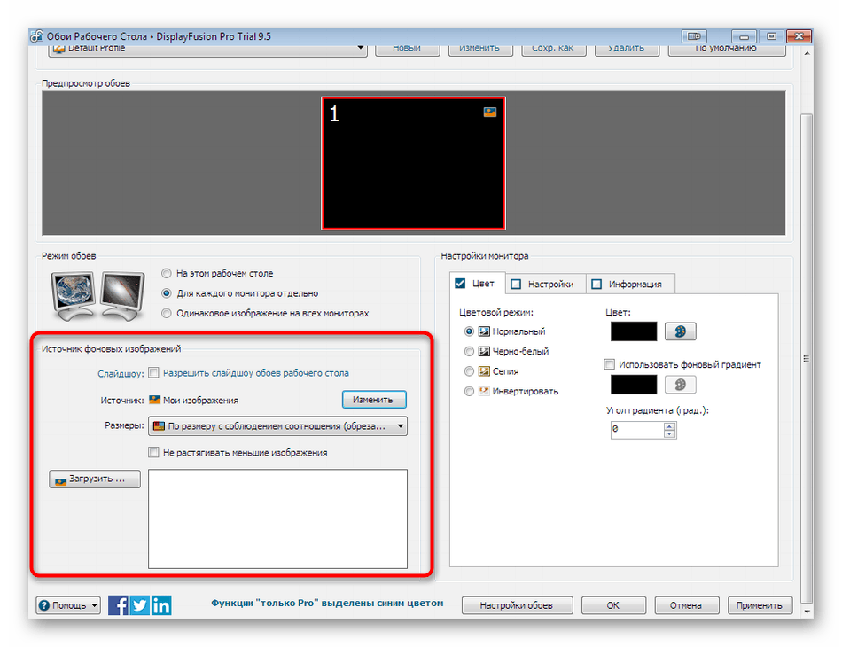 Додавання файлів для живих шпалер робочого столу в DisplayFusion