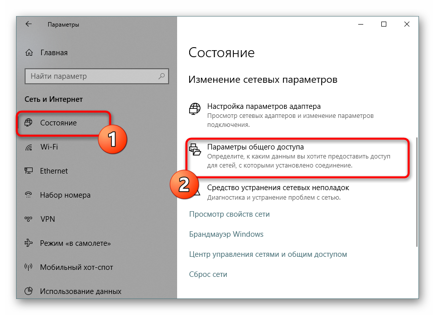 Отидете на настройките за споделяне в Windows 10