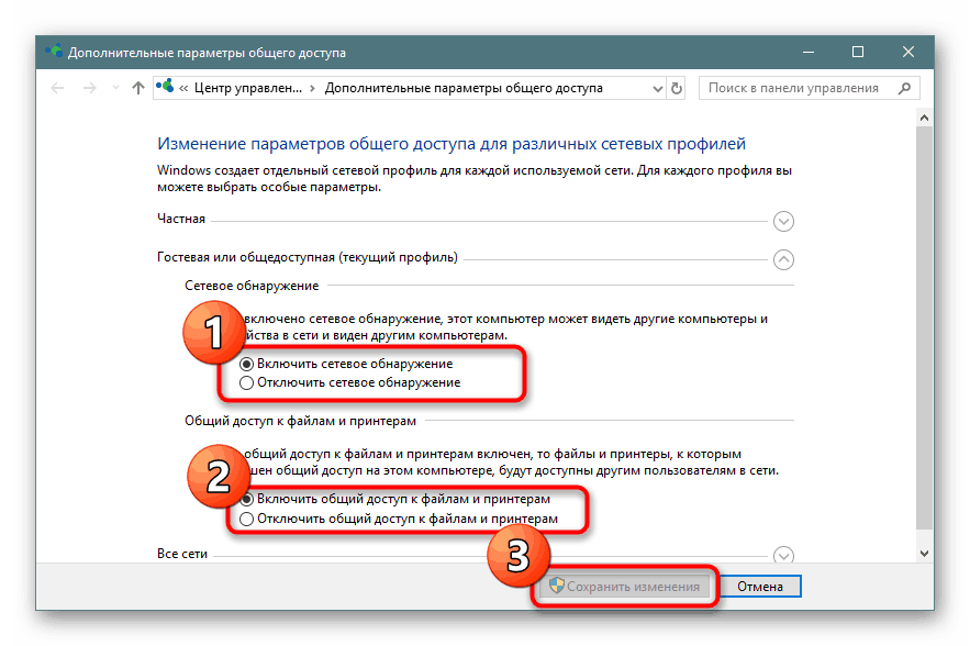 Центр обнаружения сетями и общим доступом