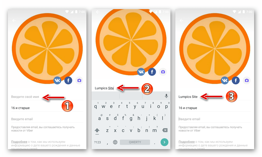 Viber за Android добавете или променете името си в месинджъра