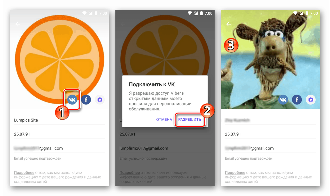 Връзка Viber към пратеника на вашия профил в социалните мрежи