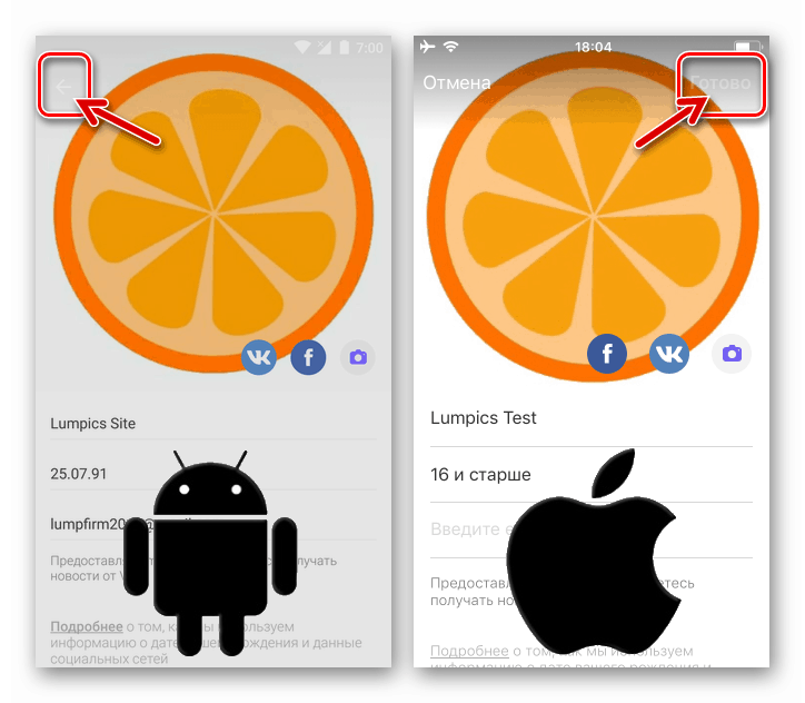 Промяна на Viber спестявания, направени в настройките на профила на потребителя на пратеника от телефона