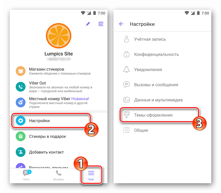 Viber как да променим дизайна на месинджър интерфейса на смартфон