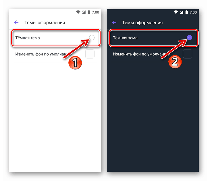 Приложение Viber на тъмна интерфейсна тема в месинджър на смартфон
