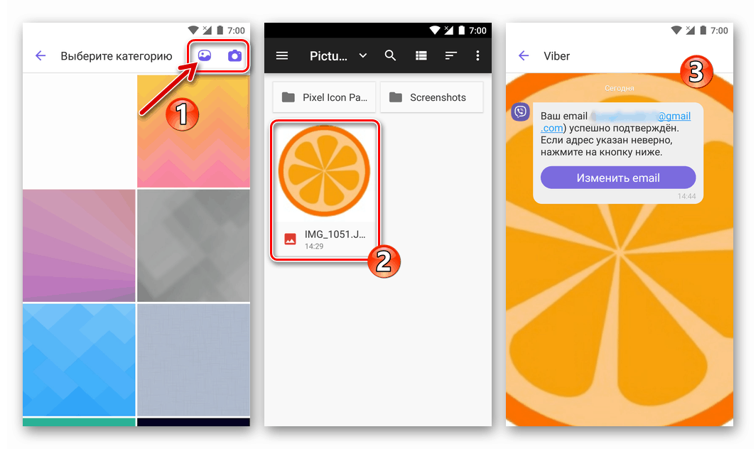 Viber за Android задава снимка от Галерията или смартфон, създаден с помощта на камера като фон за чат