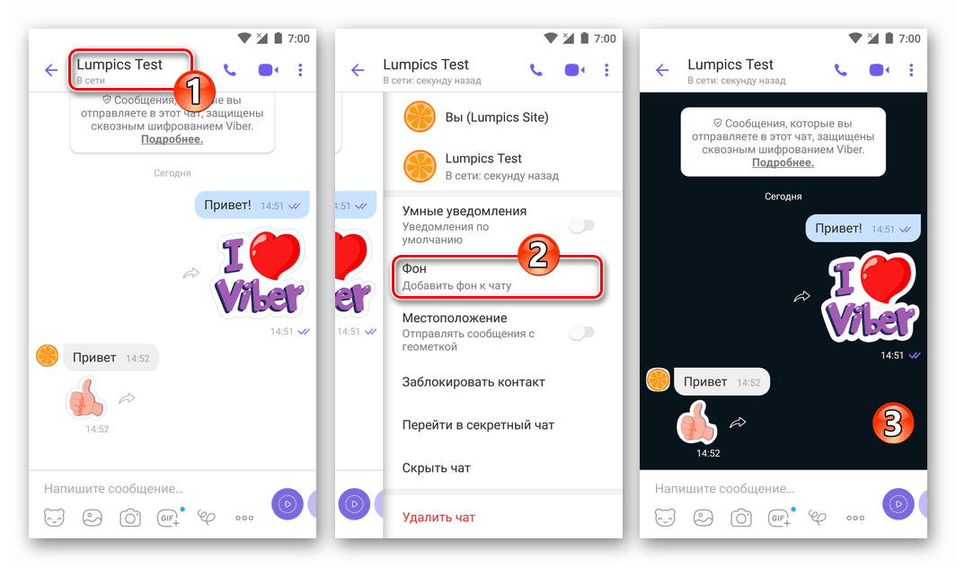 Viber за Android задава различна снимка във всеки отделен чат