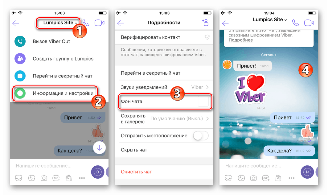 Viber за iPhone как да направите различен ph във всеки диалог и групов чат
