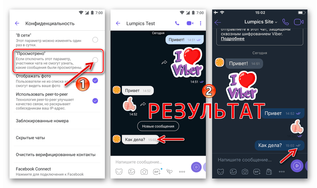 Състояние на излъчване на забрана на Viber Преглеждано за всички съобщения