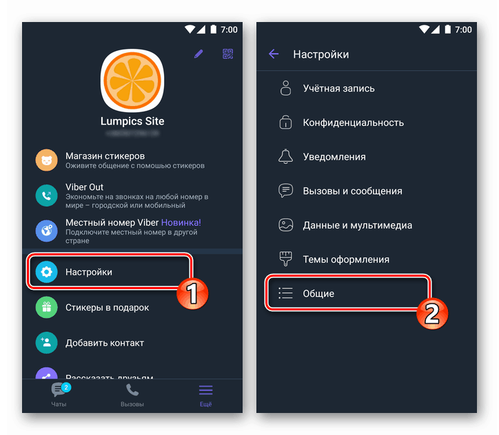 Viber как да нулирате настройките на клиентското приложение за месинджър