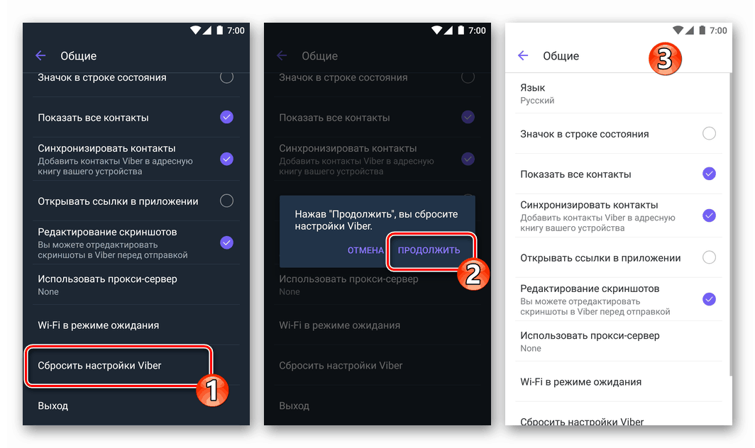 Настройки за връщане на Viber на клиентското приложение за месинджър до стойности по подразбиране