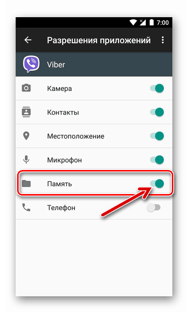 Viber за Android предоставя разрешение за достъп до пратеника до съхранението (паметта) на смартфона