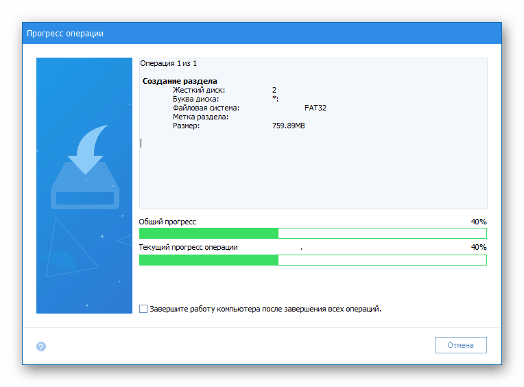 Postupak primjene postavki stvaranja glasnoće bljeskalice u AOMEI Partition Assistant Standard Edition