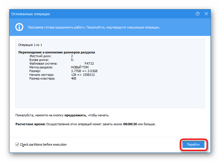Potvrdite postavke promjene prostora u AOMEI Partition Assistant Standard Edition
