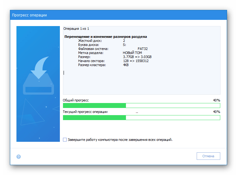 Postupak primjene postavki za promjenu slobodnog prostora u AOMEI Partition Assistant Standard Edition