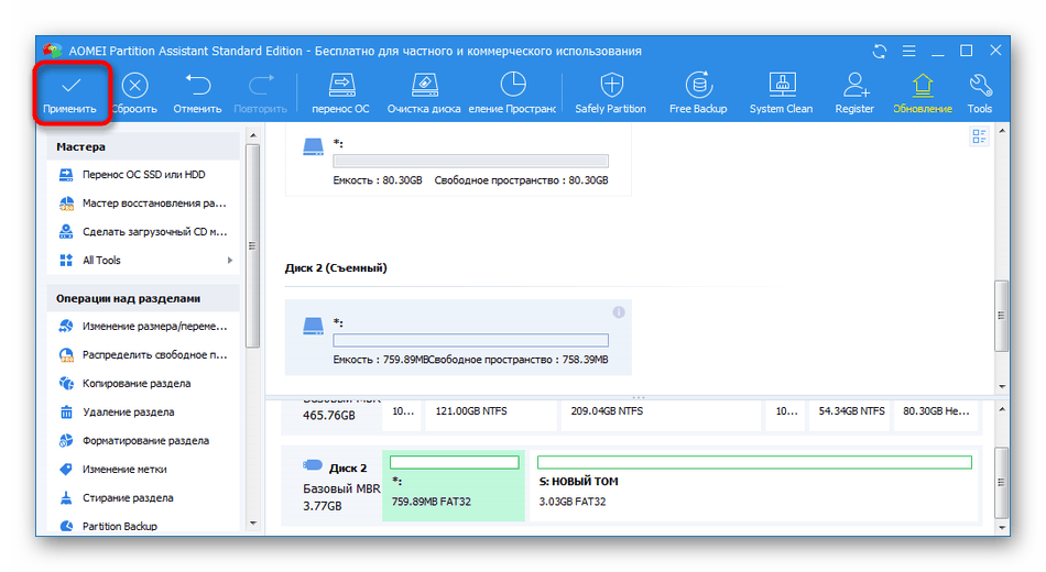 Primjena postavki za stvaranje nove particije flash diska u AOMEI Partition Assistant Standard Edition