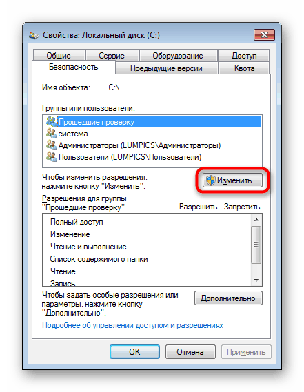 Pojdite na nastavitev dovoljenj za skupine in uporabnike v sistemu Windows 7