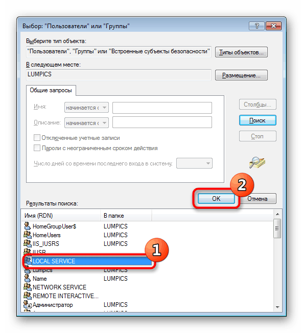 Dodajanje lokalne storitvene skupine za izdajo dovoljenj v sistemu Windows 7