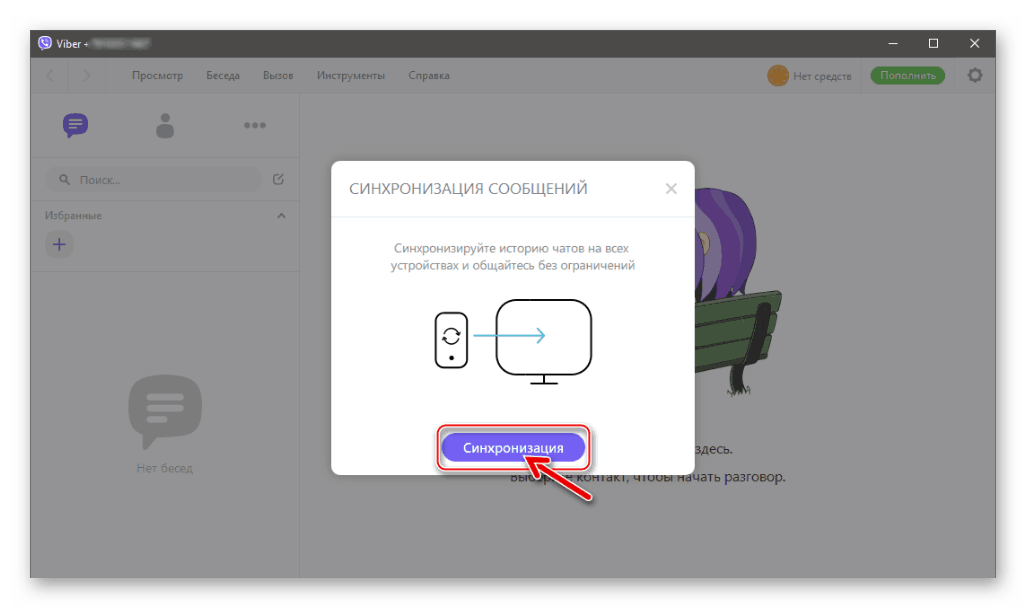 Viber dla Windows rozpoczyna synchronizację z aplikacją messenger na iPhone'a
