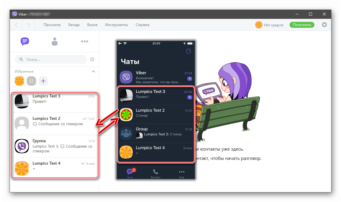 Synchronizacja komunikatora Viber dla Windows z aplikacją kliencką na iPhonie została zakończona