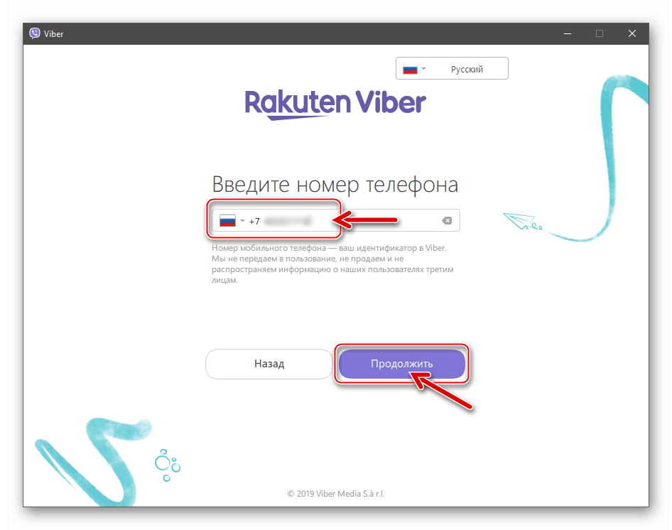 Weryfikacja numeru telefonu Viber na PC przy ponownej aktywacji