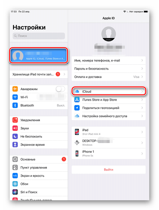Отиване на акаунт в Apple в настройките на iPad