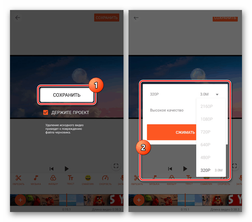 Izbira kakovosti videoposnetka v aplikaciji YouCut Android