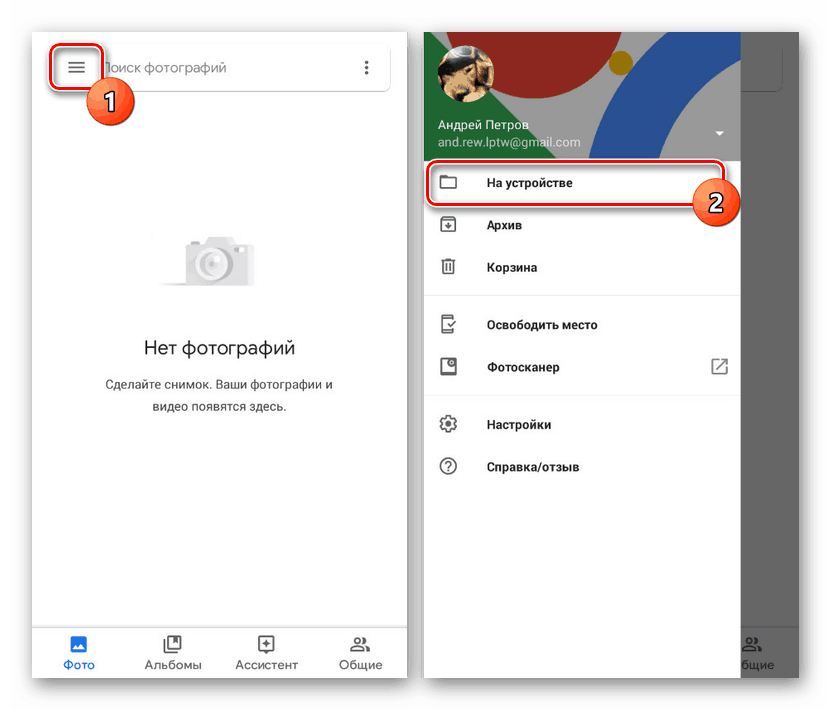 Uvod v Google Fotografije v Androidu