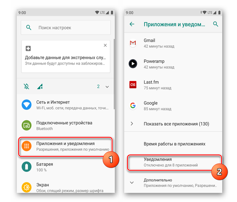 Намаляване на звука в Настройки на Android