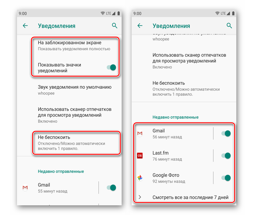Настройки за известия за Android