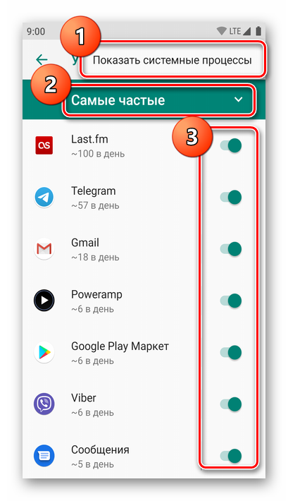 Изключете известията чрез специално меню на Android 9